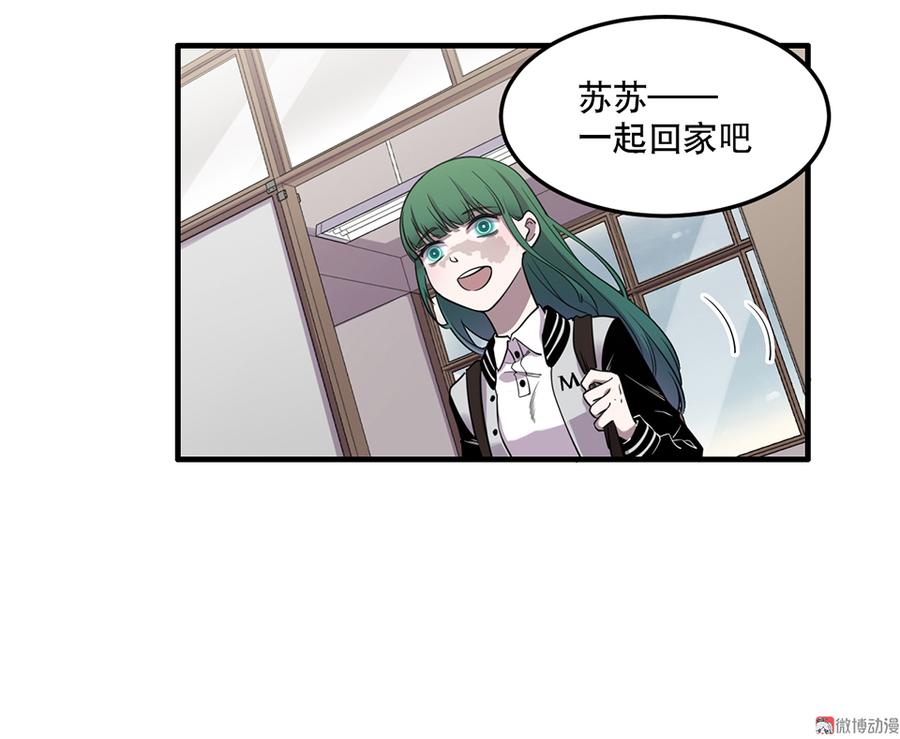 《怪奇杂货店》魅力画皮·一 第19页
