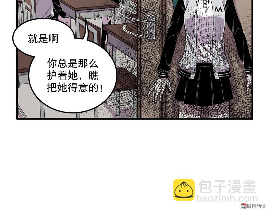 《怪奇杂货店》魅力画皮·一 第22页