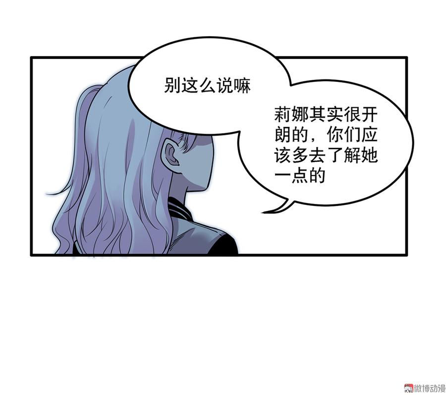 《怪奇杂货店》魅力画皮·一 第23页