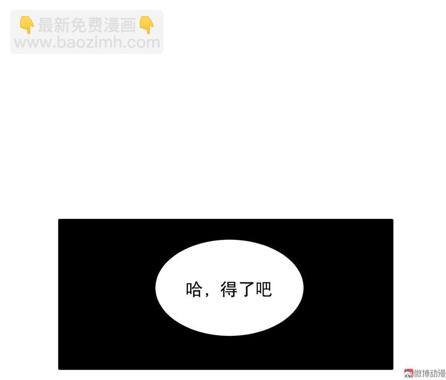 《怪奇杂货店》魅力画皮·一 第25页