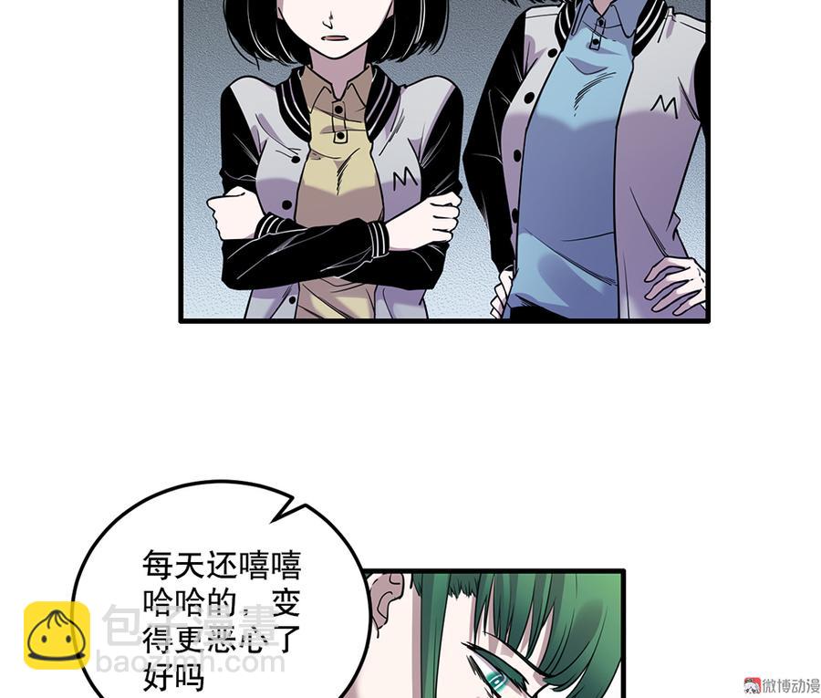 《怪奇杂货店》魅力画皮·一 第27页