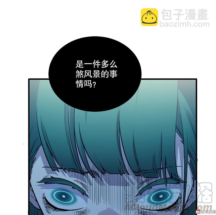 《怪奇杂货店》魅力画皮·一 第31页