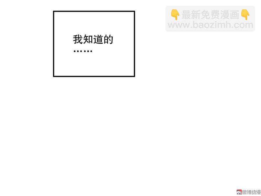 《怪奇杂货店》魅力画皮·一 第35页