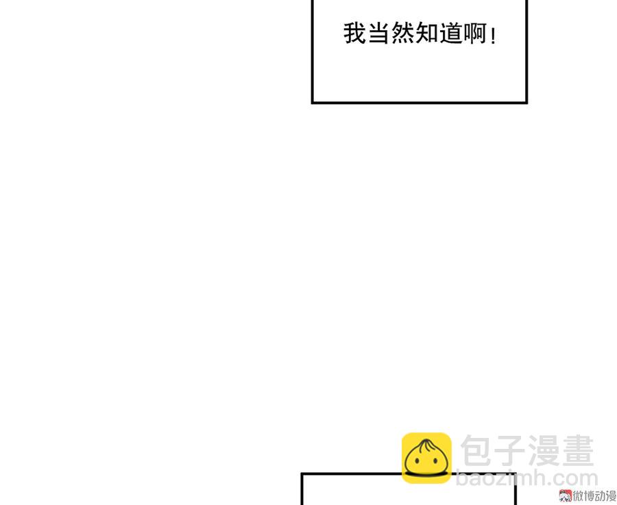 《怪奇杂货店》魅力画皮·一 第37页