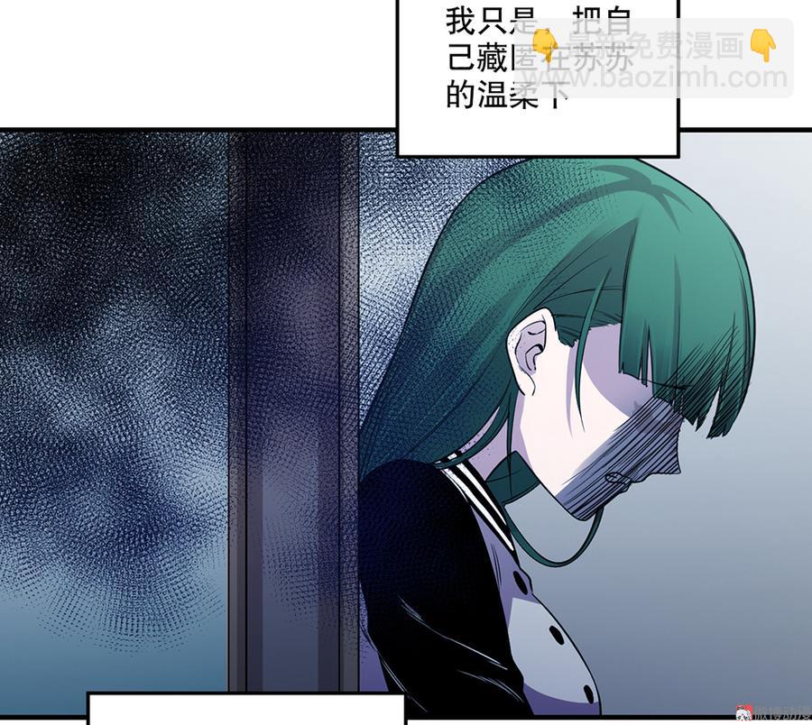《怪奇杂货店》魅力画皮·一 第38页