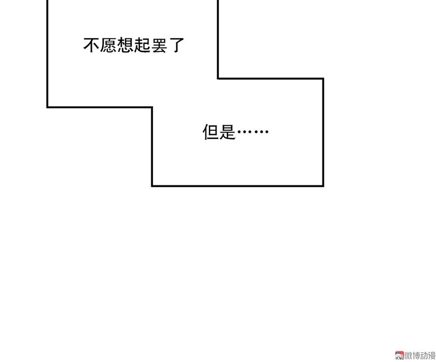 《怪奇杂货店》魅力画皮·一 第39页
