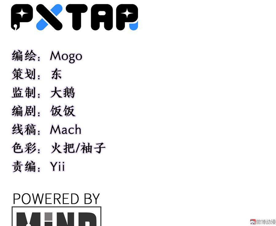《怪奇杂货店》魅力画皮·一 第3页