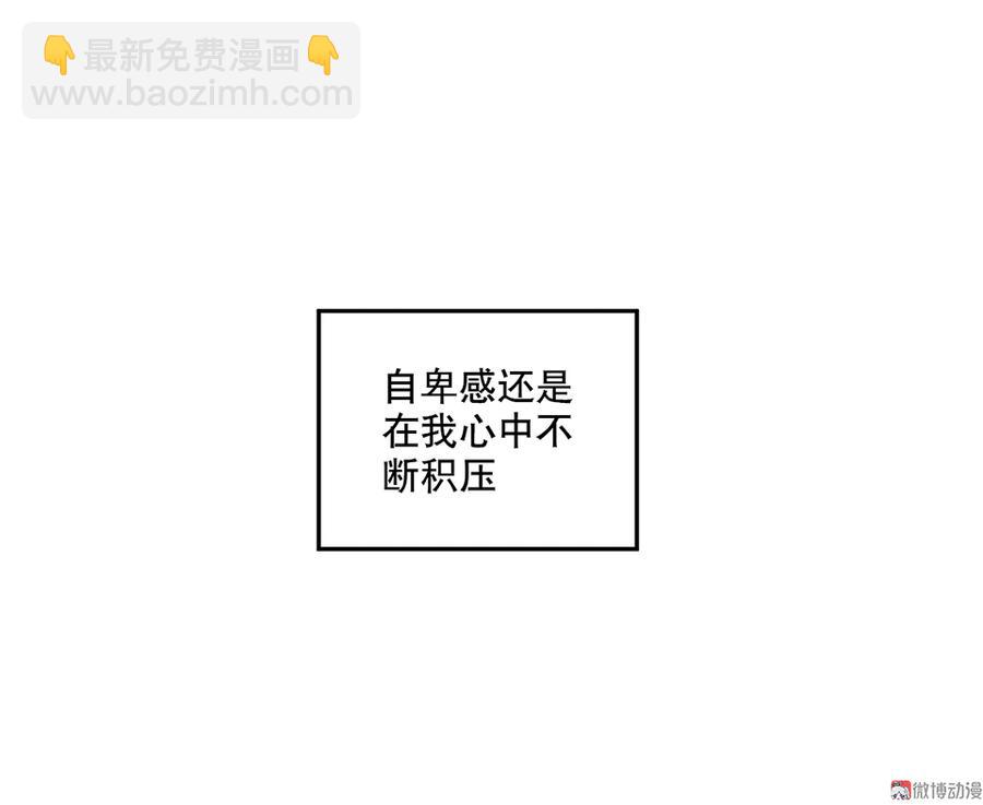 《怪奇杂货店》魅力画皮·一 第40页