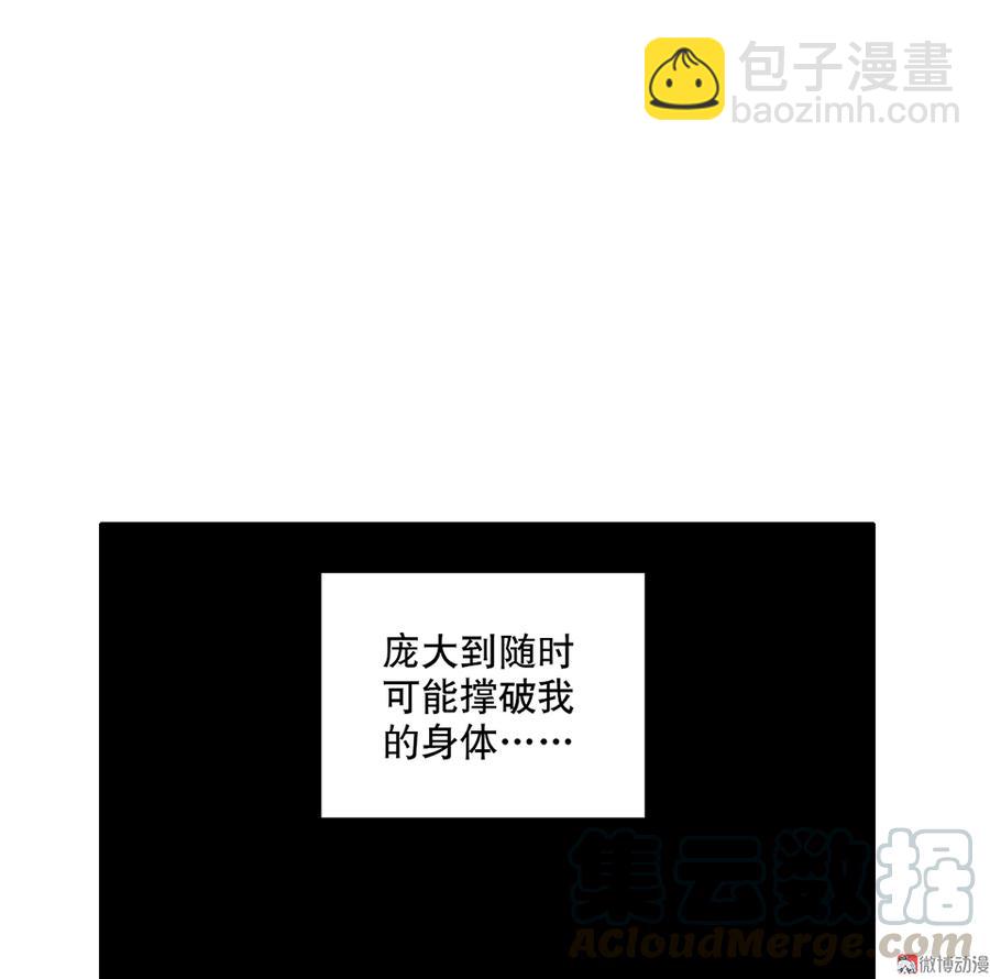 《怪奇杂货店》魅力画皮·一 第41页