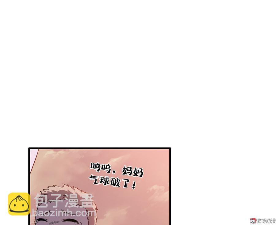 《怪奇杂货店》魅力画皮·一 第44页