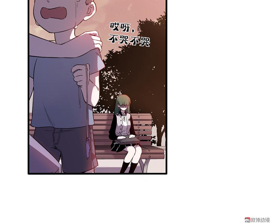 《怪奇杂货店》魅力画皮·一 第45页