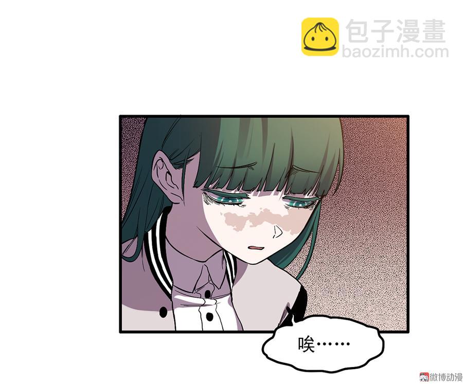 《怪奇杂货店》魅力画皮·一 第46页