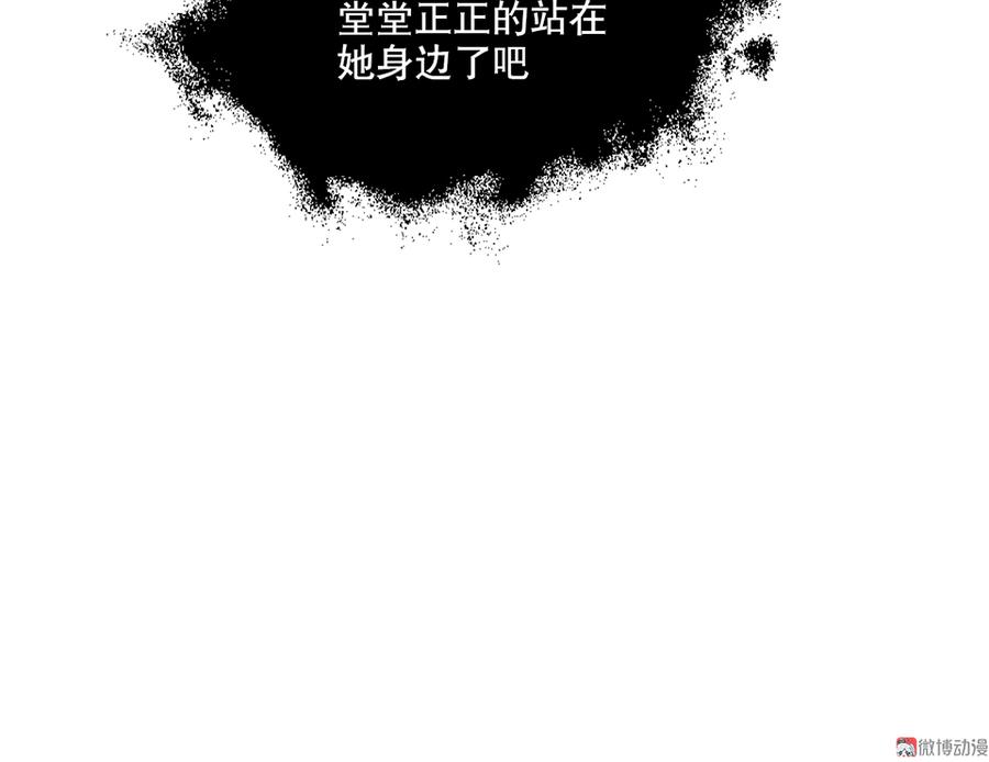 《怪奇杂货店》魅力画皮·一 第48页