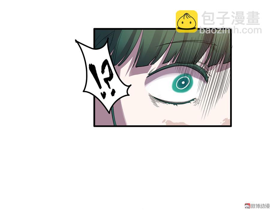 《怪奇杂货店》魅力画皮·一 第49页