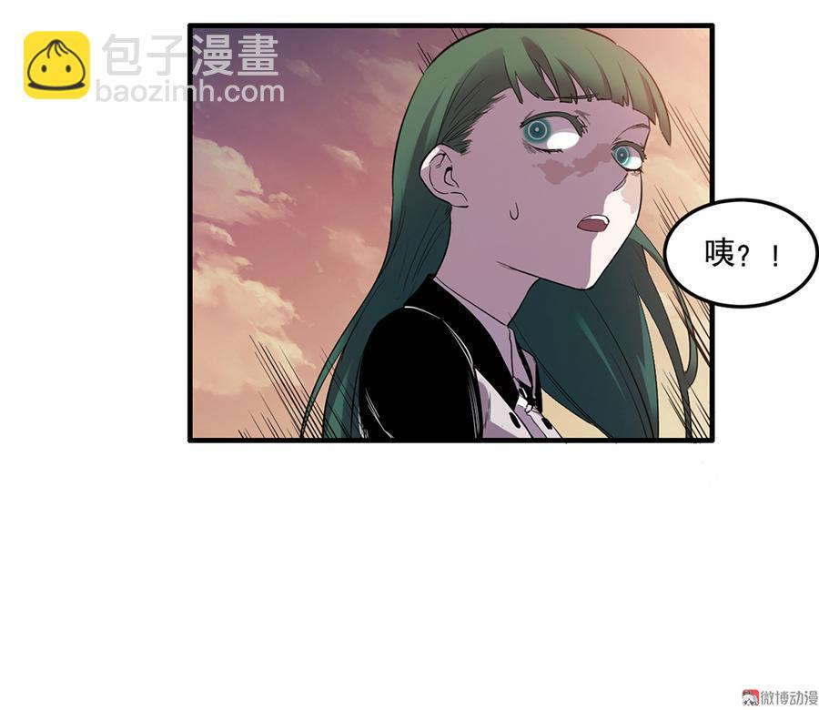 《怪奇杂货店》魅力画皮·一 第50页