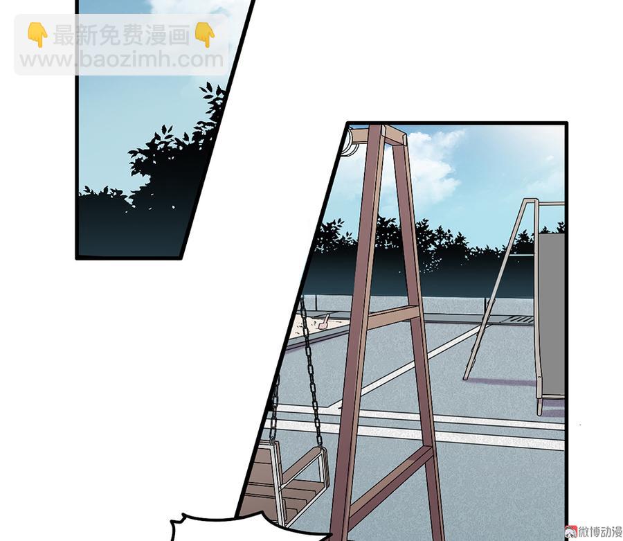 《怪奇杂货店》魅力画皮·一 第6页