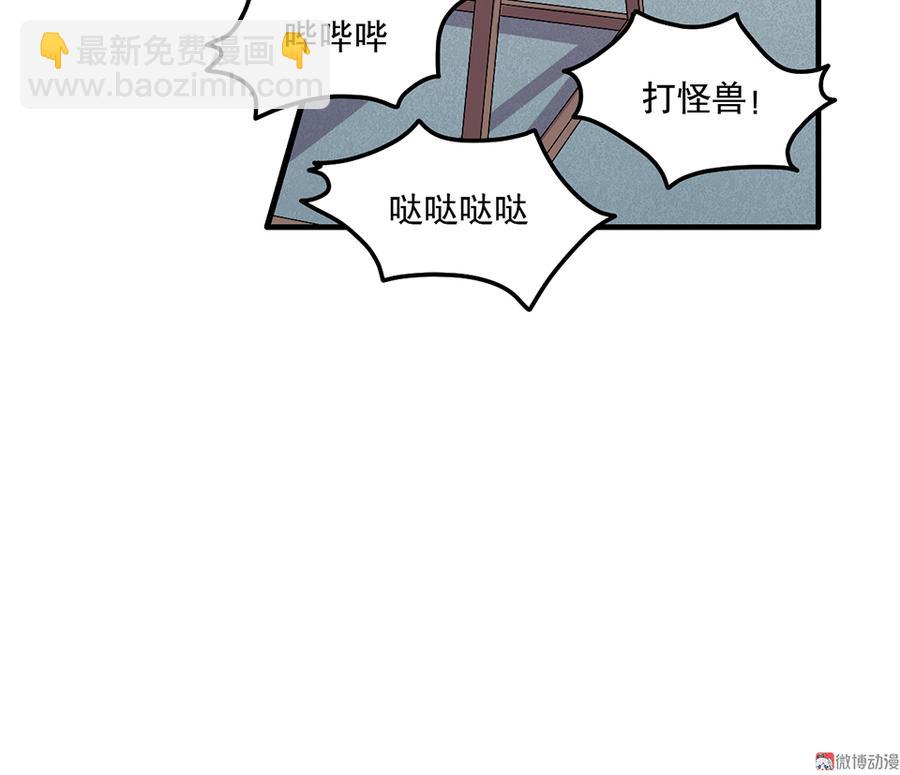 《怪奇杂货店》魅力画皮·一 第7页
