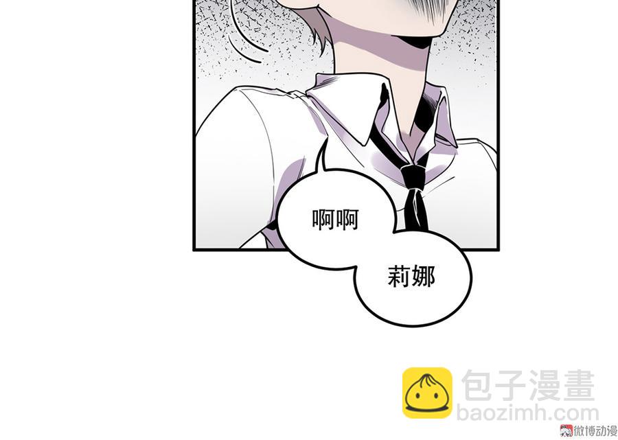 《怪奇杂货店》魅力画皮·五 第10页