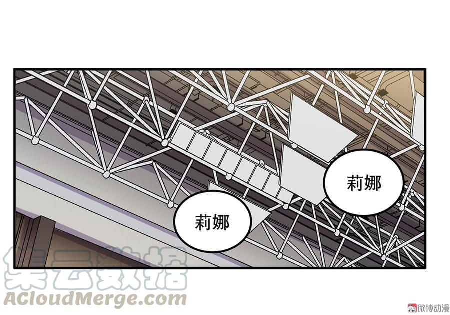 《怪奇杂货店》魅力画皮·五 第11页