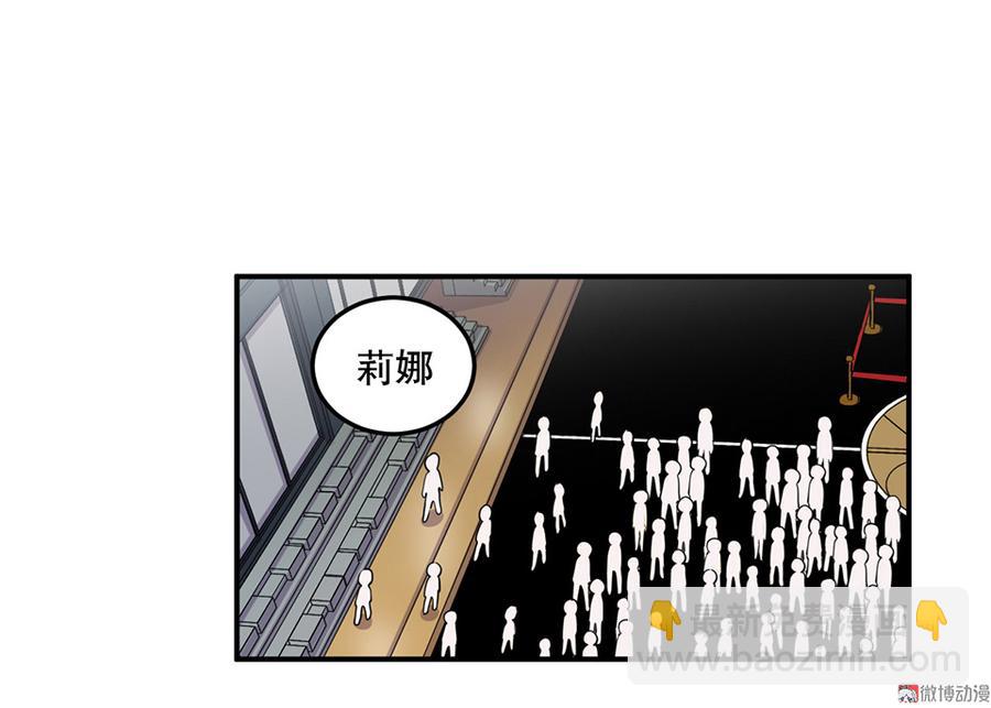 《怪奇杂货店》魅力画皮·五 第12页
