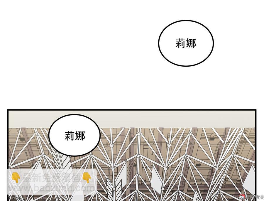 《怪奇杂货店》魅力画皮·五 第13页