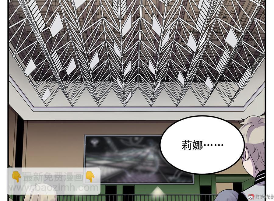 《怪奇杂货店》魅力画皮·五 第14页