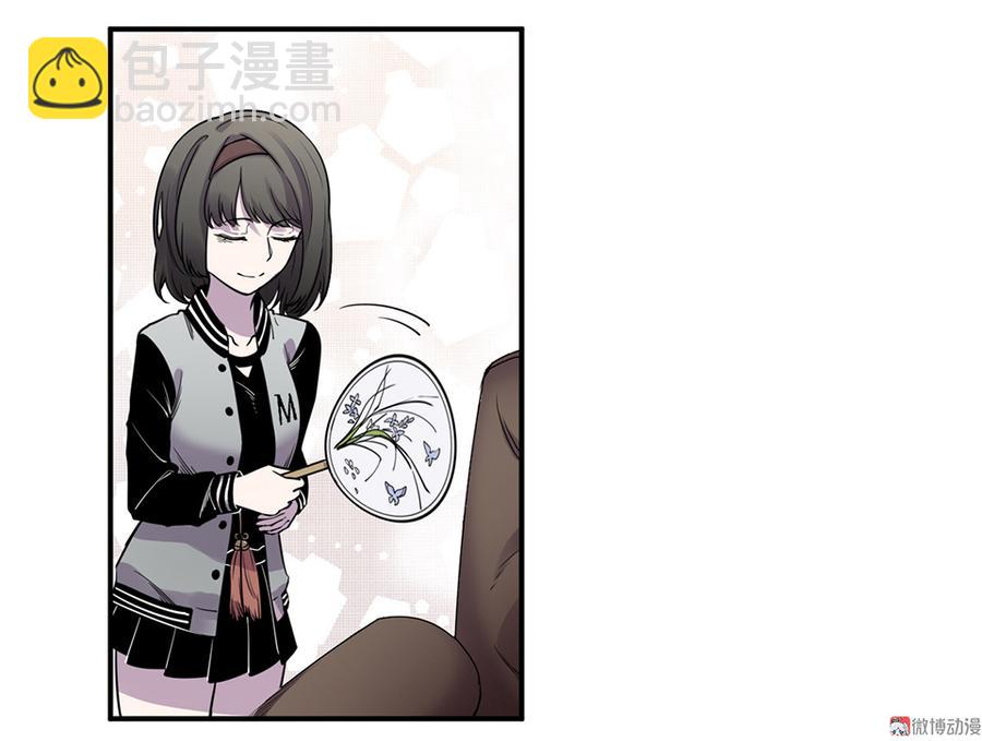 《怪奇杂货店》魅力画皮·五 第16页
