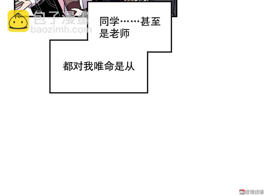 《怪奇杂货店》魅力画皮·五 第25页