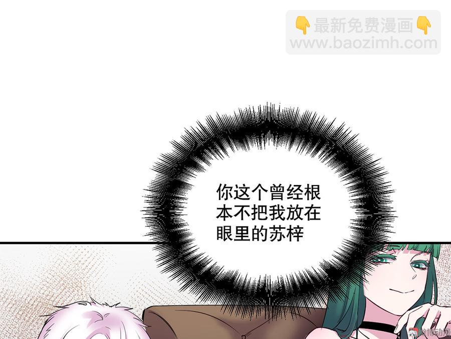 《怪奇杂货店》魅力画皮·五 第27页