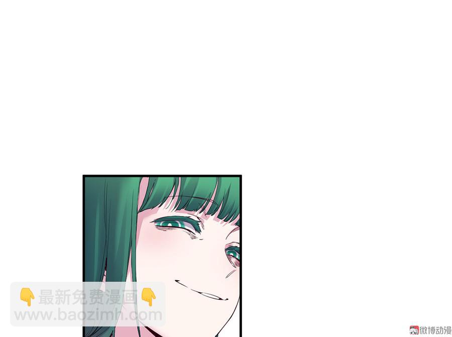 《怪奇杂货店》魅力画皮·五 第29页