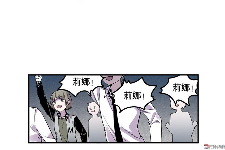 《怪奇杂货店》魅力画皮·五 第36页