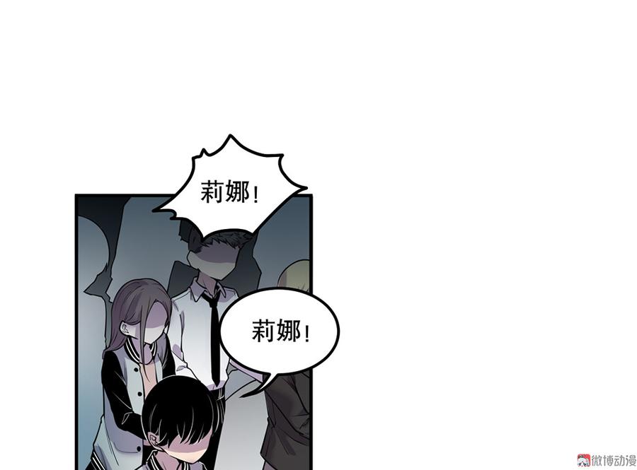 《怪奇杂货店》魅力画皮·五 第37页