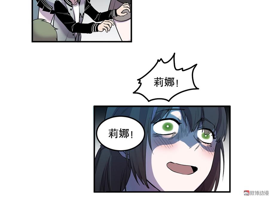 《怪奇杂货店》魅力画皮·五 第38页
