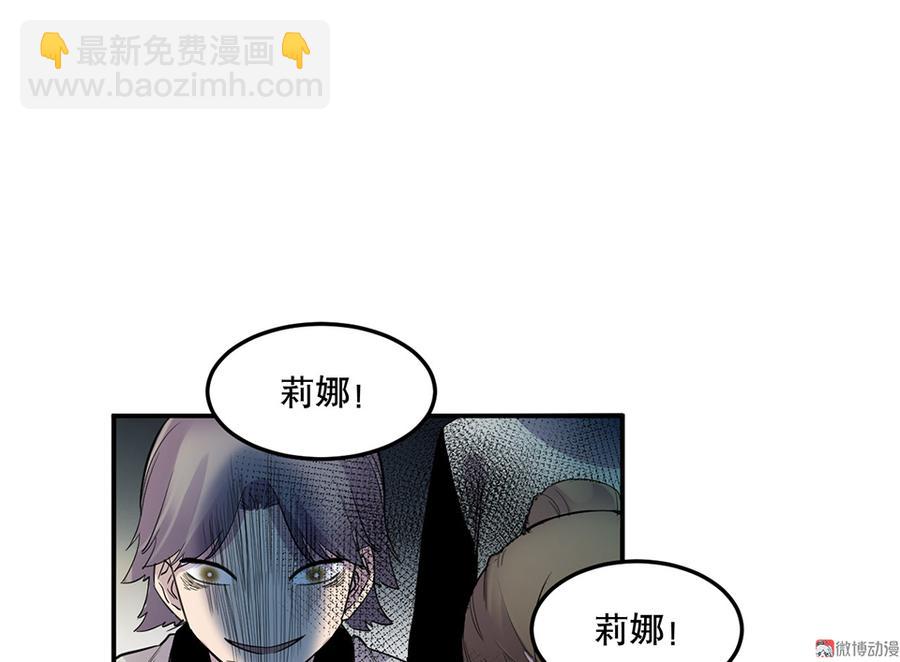 《怪奇杂货店》魅力画皮·五 第39页