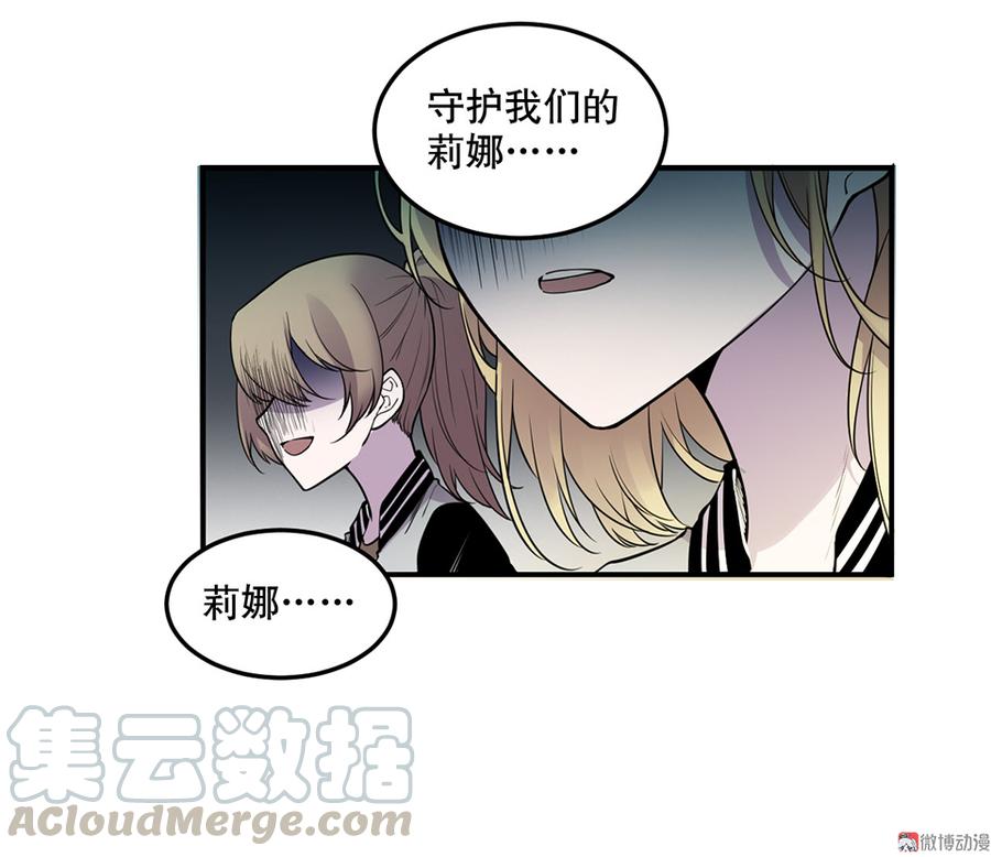 《怪奇杂货店》魅力画皮·五 第41页