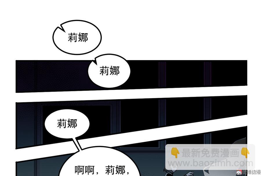 《怪奇杂货店》魅力画皮·五 第42页