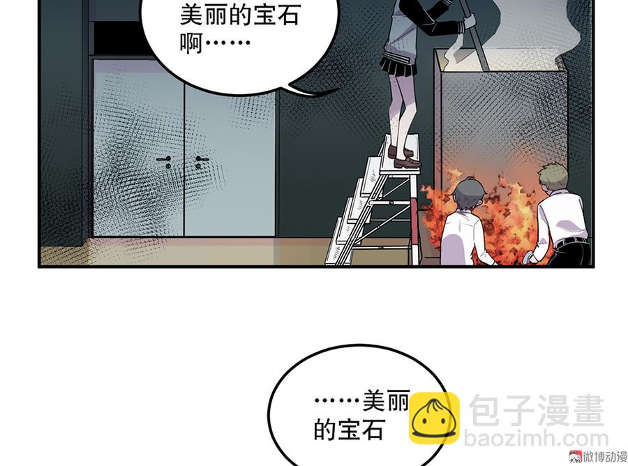 《怪奇杂货店》魅力画皮·五 第43页
