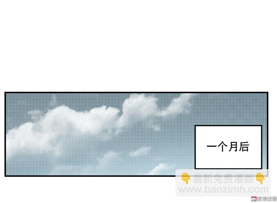 《怪奇杂货店》魅力画皮·五 第49页