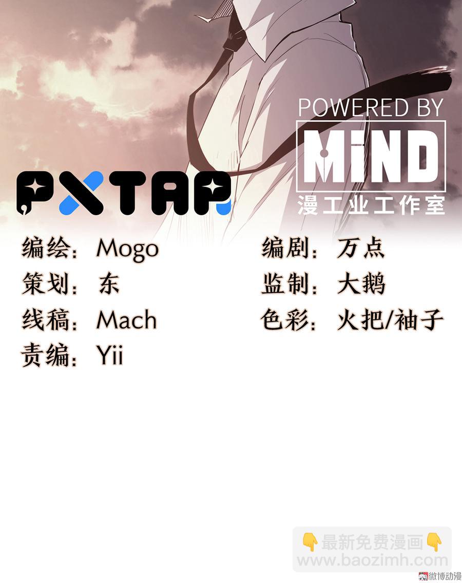 《怪奇杂货店》言弹·三 第10页