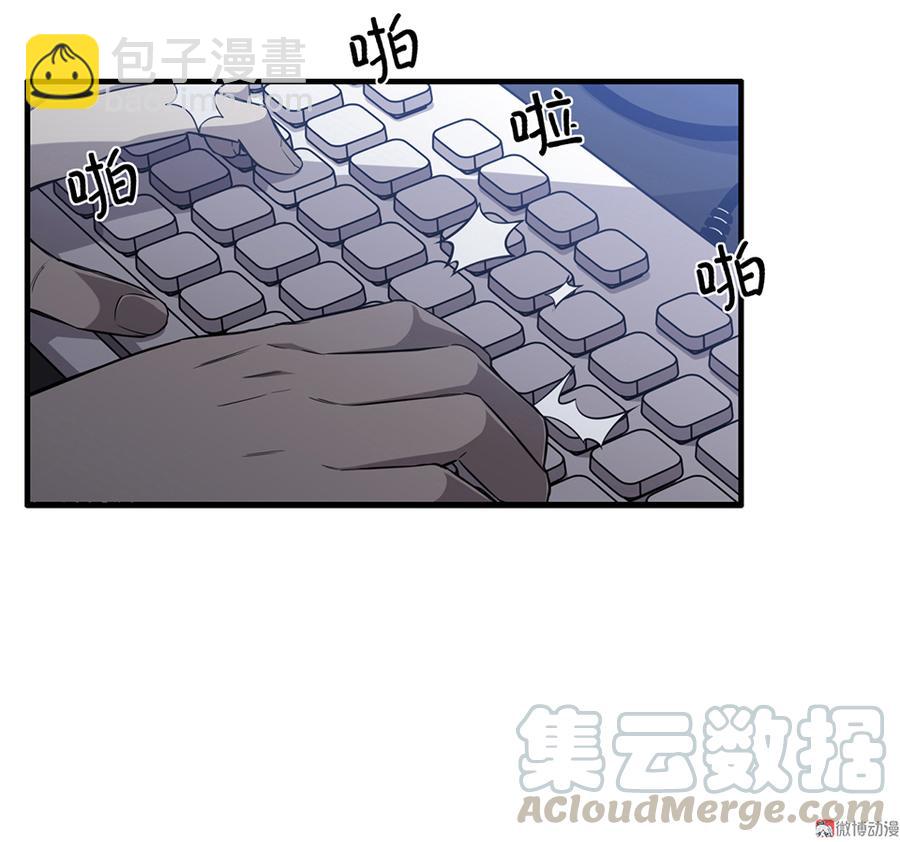 《怪奇杂货店》言弹·三 第11页