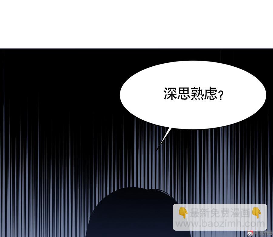 《怪奇杂货店》言弹·三 第22页