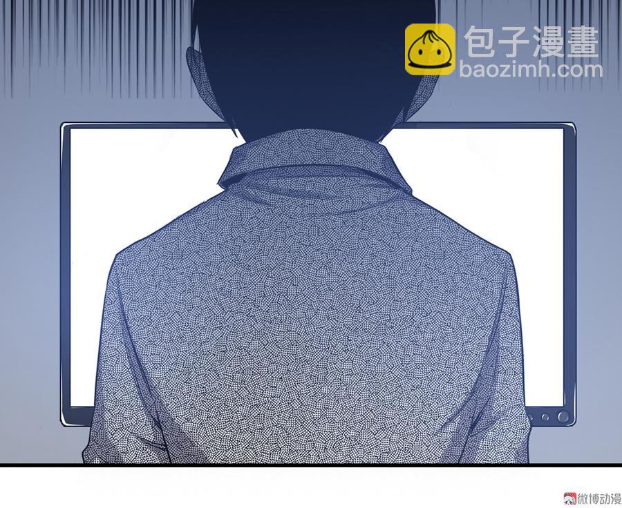 《怪奇杂货店》言弹·三 第23页