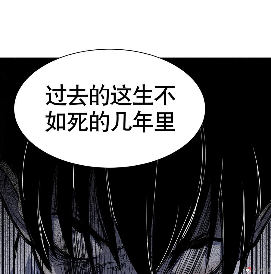 《怪奇杂货店》言弹·三 第27页
