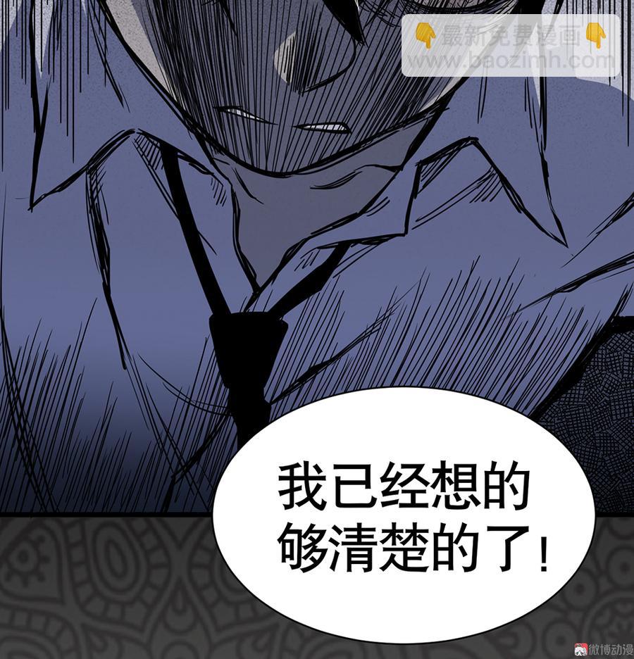 《怪奇杂货店》言弹·三 第28页