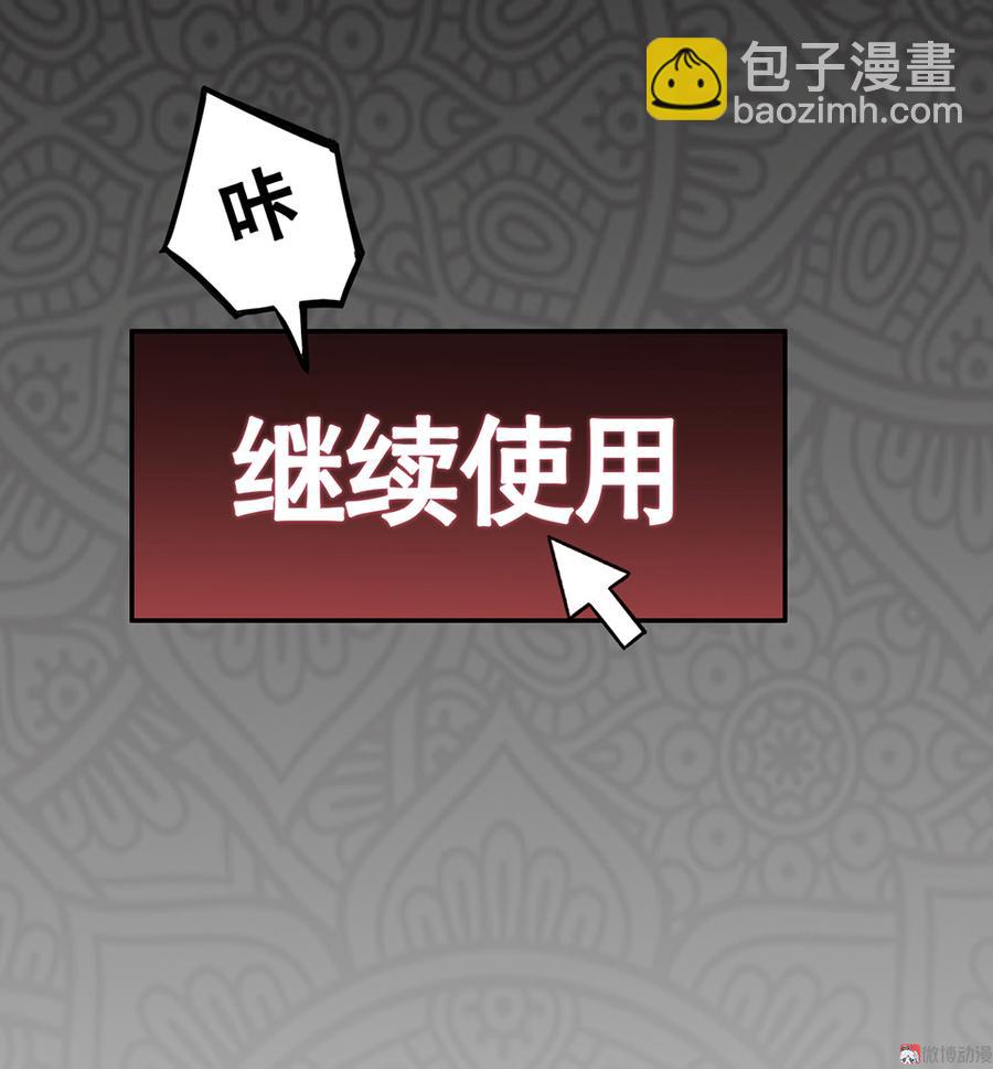 《怪奇杂货店》言弹·三 第29页