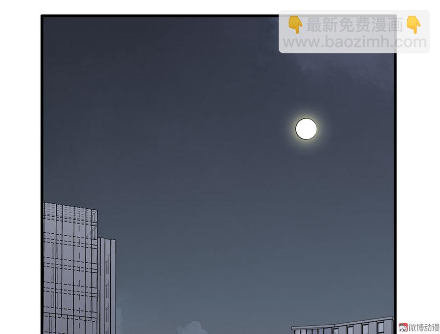《怪奇杂货店》言弹·三 第33页