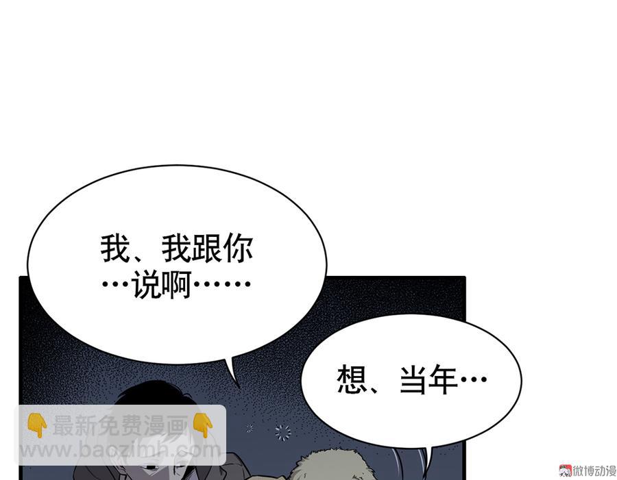 《怪奇杂货店》言弹·三 第35页