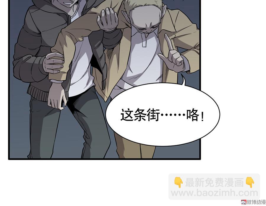 《怪奇杂货店》言弹·三 第36页