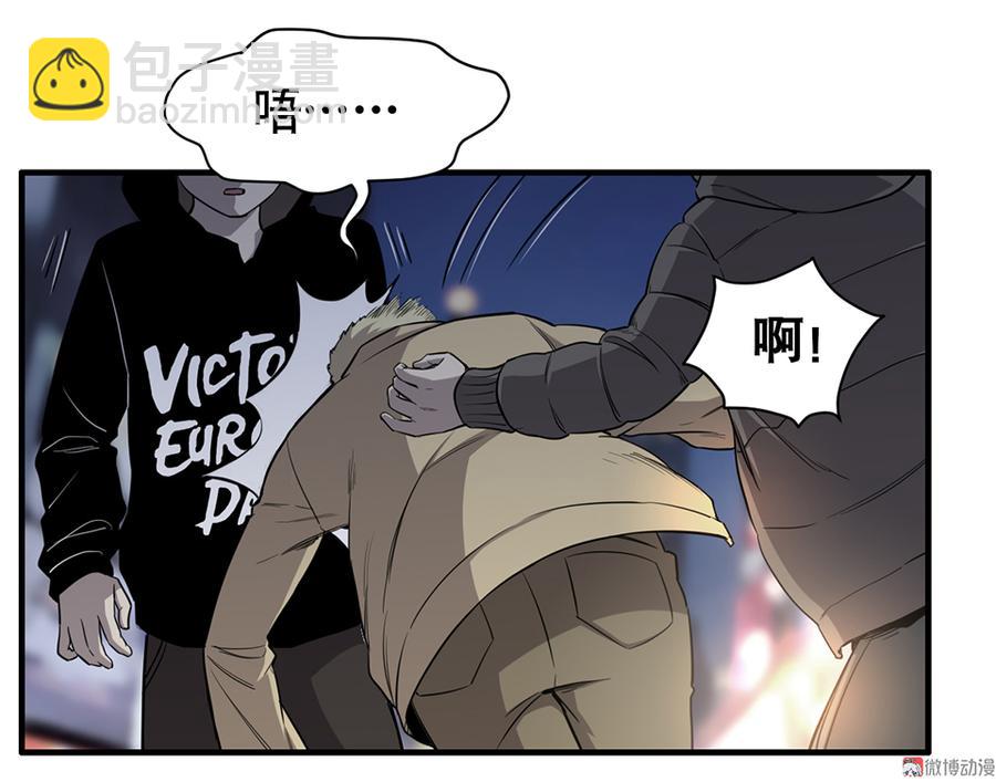 《怪奇杂货店》言弹·三 第37页