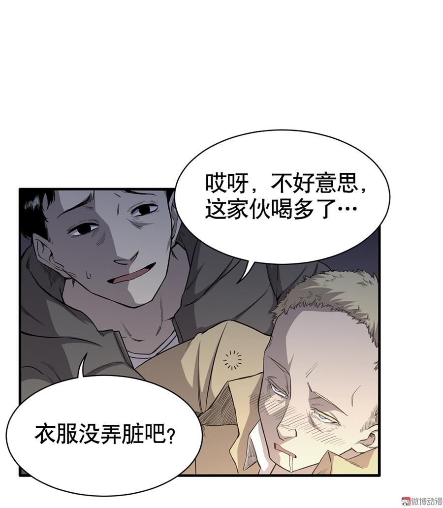 《怪奇杂货店》言弹·三 第38页